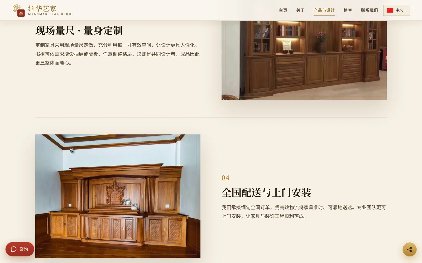 Myanmar Teak Decor product and design page showing custom teak cabinetry