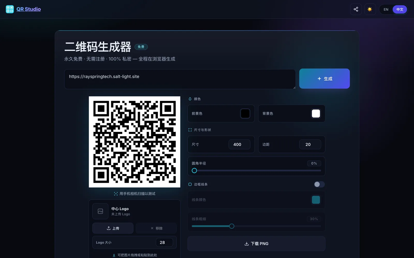 QR Studio in Chinese